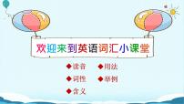 初中英語人教新目標 (Go for it) 版八年級下冊Section B圖文課件ppt