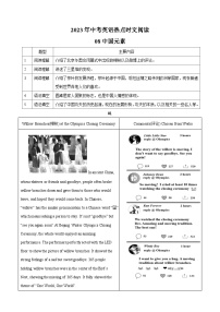 08中国元素-中考英语时文阅读练习（含答案解析）