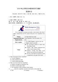湖南省长沙市长雅中学2023-2024学年九年级下学期入学考试英语试题