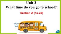 英语Unit 2 What time do you go to school?Section A课堂教学ppt课件