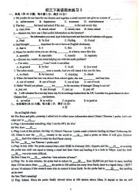 江苏省南京市树人中学2023-2024学年九年级下学期第一次月考英语试卷