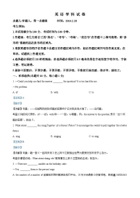 黑龙江省哈尔滨市第一五六中学校2023-2024学年九年级下学期开学考试英语试题