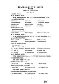 重庆市沙坪坝区第七中学校2023-2024学年八年级下学期3月月考英语试题