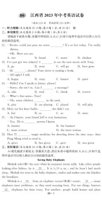 6江西省2023年中考英语试卷-【备考2024】2024中考复习全国各省市中考英语真题精选