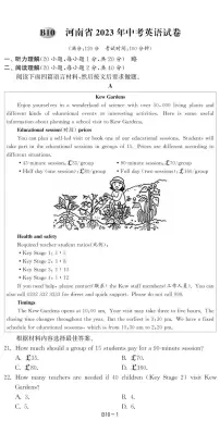 10河南省2023年中考英语试卷-【备考2024】2024中考复习全国各省市中考英语真题精选