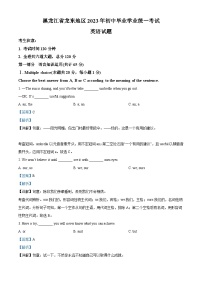 2023年黑龍江省龍東地區(qū)中考英語真題（含解析）