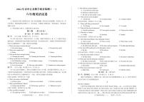 四川省德阳市中江县2023-2024学年八年级下学期3月月考英语试题