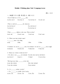 初中英语外研版 (新标准)七年级下册Unit 3 Language in use随堂练习题
