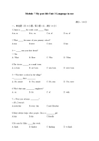 初中英语外研版 (新标准)七年级下册Unit 3 Language in use随堂练习题