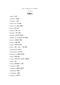 人教新目標(biāo) (Go for it) 版九年級(jí)全冊(cè)Unit 6 When was it invented?綜合與測(cè)試導(dǎo)學(xué)案