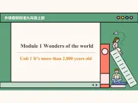 主題情境公開課課件M1U1 It's more than 2,000 years old.（含音視頻）外研版九上