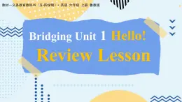魯教版（五?四學制）?英語_六年級 (上) - Bridging Unit 1 復習課課件