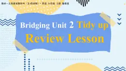 魯教版（五?四學制）?英語_六年級 (上)  - Bridging Unit 2 復習課課件