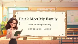 【新教材新課標】仁愛科普版英語七年級上冊Unit2 Meet My Family 第7課時 Reading for writing 課件+單元整體教學設(shè)計