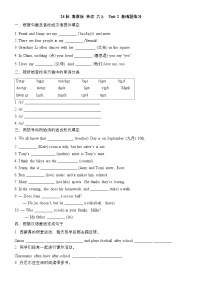 魯教版（五四學(xué)制）（2024）六年級上冊（2024）單元綜合與測試練習(xí)