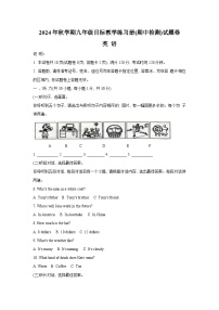 廣西壯族自治區(qū)梧州市蒼梧縣2024-2025學(xué)年九年級(jí)上學(xué)期11月期中考試英語(yǔ)試題