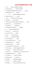期中必考易錯(cuò)單詞變形100題試卷-七年級(jí)英語上冊(cè)單元重難點(diǎn)易錯(cuò)題精練（外研版）
