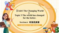 初中英语仁爱科普版(2024)九年级上册Unit 1 The Changing WorldTopic 3 The world has changed for the better.精品教学课件ppt