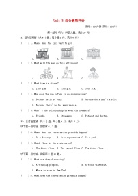 人教版(2024)九年级全册Unit 3 Could you please tell me where the restrooms are?综合与测试当堂达标检测题