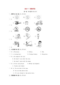 初中英语人教版(2024)九年级全册Unit 7 Teenagers should be allowed to choose their own clothes.综合与测试课时练习