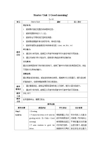 初中英語人教版（2024）七年級上冊（2024）Starter Unit第2課時教學(xué)設(shè)計
