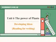 主題情境2024年新教材課件  Unit 6 The power of plants Developing Ideas Reading for writing(含音視頻）外研版七上