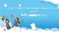初中英語人教版（2024）八年級(jí)下冊(cè)Section A一等獎(jiǎng)?wù)n件ppt