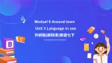 外研版(新标准)英语七下 Module 6 Unit 3《Language in use》课件+单元教案+课后练习+学习任务单+素材
