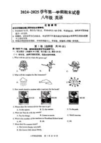 江蘇省南通市海門區(qū)2024-2025學年八年級上學期期末考試英語題