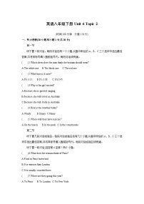 初中英語仁愛科普版（2024）八年級下冊Topic 2 How  about  exploring  Tian’anmen  Square?優(yōu)秀練習