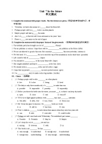初中英語滬教牛津版(五四制)七年級(jí)下冊(cè)(新版)Unit 7 in the future優(yōu)秀單元測(cè)試課時(shí)訓(xùn)練