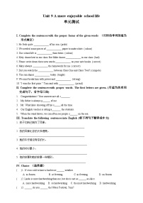 初中英語滬教牛津版(五四制)七年級(jí)下冊(cè)（新版）Unit 9 The wind is blowing優(yōu)秀單元測(cè)試課后復(fù)習(xí)題