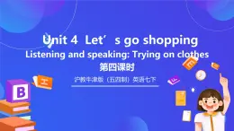 滬教牛津版（五四制）英語七下 Unit 4《Let's go shopping Stage 4》課件