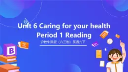 滬教牛津版（六三制）英語九下 Unit 6 《Caring for your health》第1課時Reading 課件+教案+素材