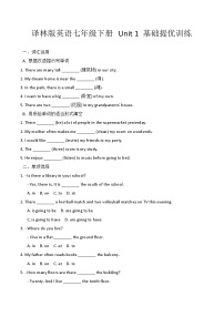 牛津譯林版（2024）七年級(jí)下冊(cè)（2024）Unit 1 Home精練