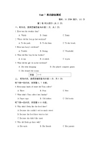人教版（2024）七年級(jí)下冊(cè)（2024）Unit 7 A Day to Remember單元測(cè)試同步達(dá)標(biāo)檢測(cè)題