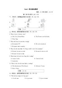 初中英語人教版（2024）七年級下冊（2024）Unit 8 Once upon a Time單元測試課時(shí)練習(xí)