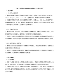 初中英語Unit 2 No Rules, No Order教學(xué)設(shè)計