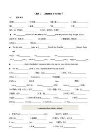 初中英語人教版（2024）七年級下冊（2024）Unit 1 Animal friends課后作業(yè)題