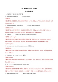 初中英語人教版（2024）七年級下冊（2024）Unit 8 Once upon a Time精品鞏固練習