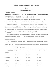 2021年廣東省深圳市中考英語試題 （原卷版+解析版）