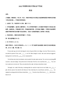 2022年廣東省深圳市中考英語試題 （原卷版+解析版）