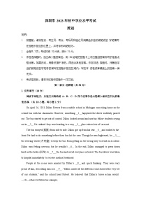 2023年廣東省深圳市中考英語試題 （原卷版+解析版）
