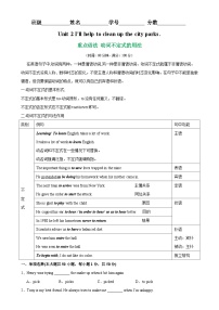 人教八年級(jí)英語(yǔ)下冊(cè)單元語(yǔ)法精講精練Unit 2 Grammar語(yǔ)法 動(dòng)詞不定式的用法