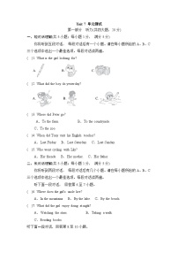 牛津譯林版（2024）Unit 7 Outdoor fun單元測(cè)試測(cè)試題