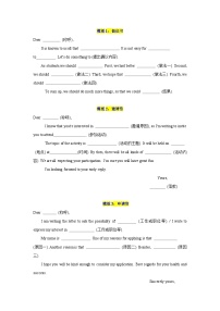 備戰(zhàn)2025中考英語(yǔ)常用作文寫作模板總結(jié)！學(xué)案
