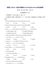 英語Unit 2 Neighbourhood單元測試復(fù)習(xí)練習(xí)題