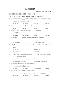 初中英語(yǔ)牛津譯林版（2024）七年級(jí)下冊(cè)（2024）Unit 7 Outdoor fun課后作業(yè)題