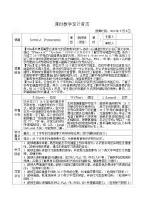 人教版（2024）七年級上冊（2024）Unit 1 Hello! Section A精品教案及反思