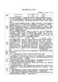 初中英語人教版（2024）七年級上冊（2024）Unit 2 We're Family! Section B精品教案